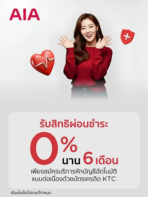 เอไอเอ ประกันชีวิต